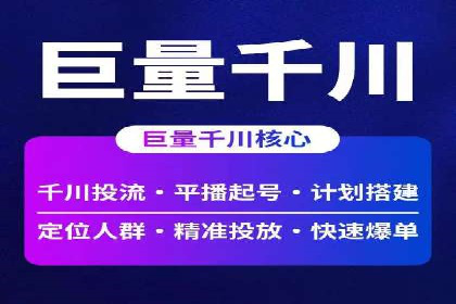 短视频平台的SEM营销推广策略及效果